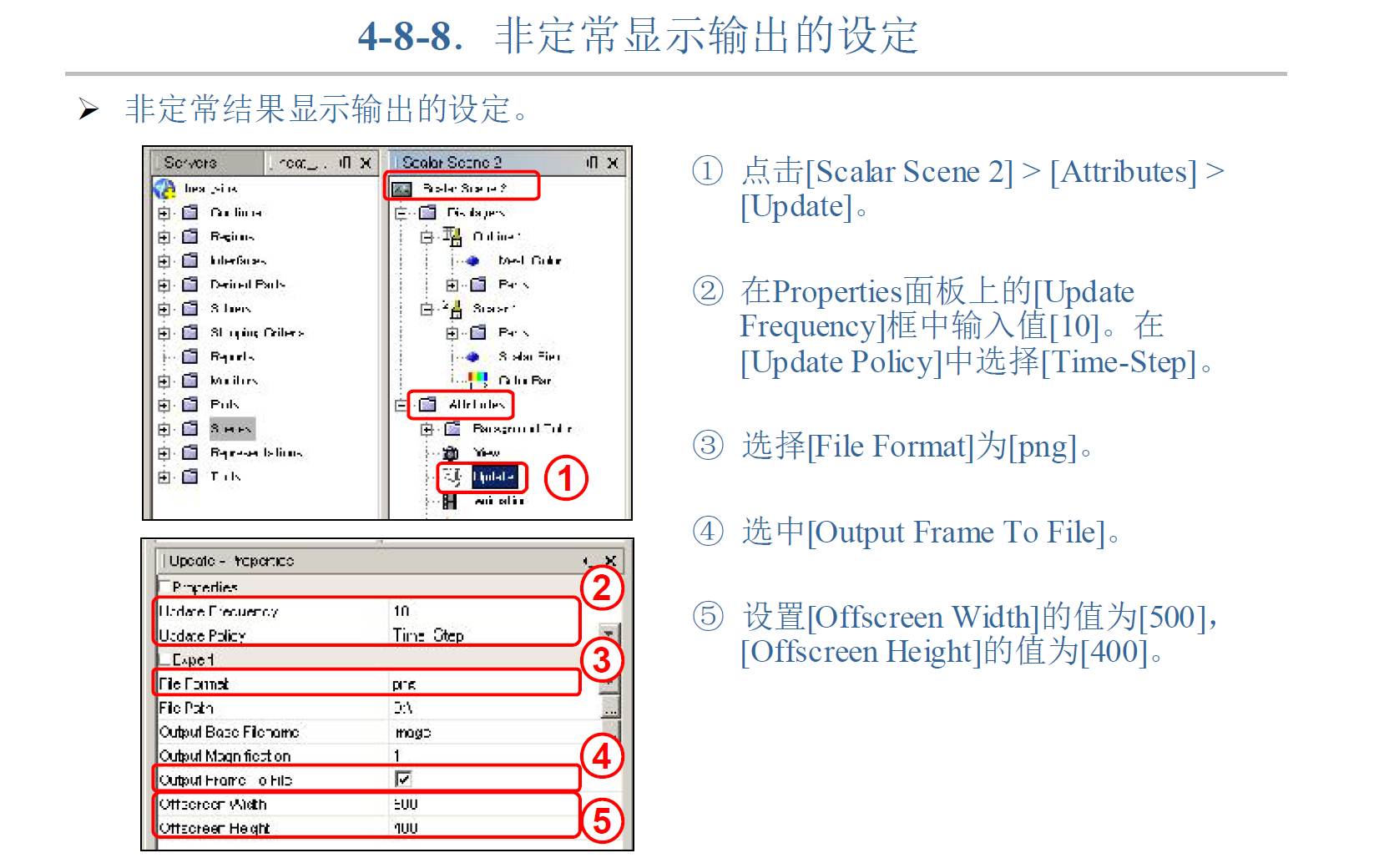 STAR-CCM+基础培训教程2PDF